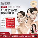 医束美睡眠提拉面罩面部提拉紧致v脸神器玻尿酸瘦脸绷带 礼物