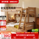 全友家居儿童上下铺双人床全实木双层高低床带护栏男孩女孩储物收纳床 上下床+床垫-预约 1.5米x1.9米