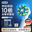 欧乐B电动牙刷头原装EB50 RX-4多角度清洁X型刷头4支装 适用Pro/P/D系列【正品刷头】