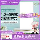欧普照明（OPPLE）铝扣板灯集成吊顶面板灯led厨卫灯天花板格栅平板灯嵌入式平板灯 锦悦极窄边Ra90【30*60 | 36瓦】 三年质保