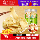 同仁堂品牌北京同仁堂百合干货200g龙牙泡水喝四宝茶料非中药材