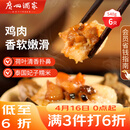 广州酒家荷香糯米鸡540g 6个 早餐半成品 广式早茶食品速食面点速冻开学季