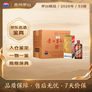 茅台2026年 精品 酱香型白酒 53度 500ml*6 整箱装【名酒鉴真】