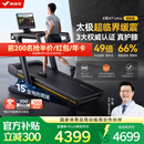 麦瑞克（MERACH）跑步机家庭用爬坡运动健身房器材减震护膝静音X7Ultra MR-T01H6