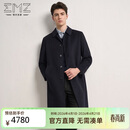 EMZ鄂尔多斯【羊毛羊绒】秋冬男士羊绒内胆保暖挺括商务休闲毛呢大衣
