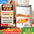 美的（Midea）除湿机/抽湿机12升/天 自营家用20㎡轻音小型回南天客厅卧室内防潮专用干衣吸湿器CF12BD/N7-DO
