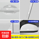 适用吉利星越l专用车门把手防刮贴防撞条门碗膜车内装饰用品大全 星越L【滴胶厚款】4门碗+10防撞+2门角防撞 白