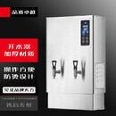 苏勒商用开水器智能开水机全自动进水不锈钢烧水器开水炉热水桶学校壁挂工厂工地饭店医院饮水机大