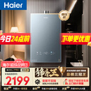海尔【静音王KL7PRO】16升 真场景实测真全程静音 一级恒温 增压大水量 天然气燃气热水器以旧换新