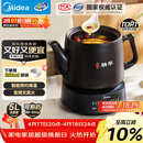 美的（Midea）煎药壶全自动分体式5L家用养生壶中药煲炖汤智能免看管熬药中药锅二煎变频萃取 JYC5002