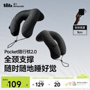 蕉下（beneunder）充气枕头2.0户外旅行U型护颈枕便携式全支撑护脖充气枕LC003