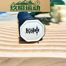 智宙羽毛球拍底盖贴后盖原神创意塑胶硬质改装贴纸羽毛球装备 . 原神黑白各10张共20张