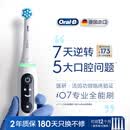 欧乐B德国进口智能电动牙刷成人iO7专业全能刷白色刷头*4深度清洁护龈京东自营热卖榜情侣送礼生日礼物