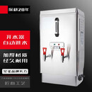 苏勒开水器商用开水机电热烧水器自动进开水器工厂大型不锈钢饮水机大容量烧水机 120L/12KW发泡保