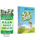 官方自营 2026春季53天天练小学数学四年级下册BSD北师大版五三天天练53天天练同步练习册5.3天天练5·3天天练学霸培优学霸提优