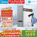 美的（Midea）净水器【金榜TOP1 白泽Max 1200G】0阻垢剂 6年长效RO反渗透 家用厨房专用台下用直饮过滤净水机