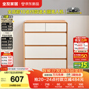 全友家居 原木奶油风斗柜卧室床尾柜客厅家用抽屉式收纳储物置物柜子