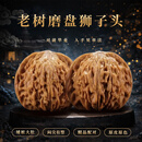 逍遥游文玩核桃把玩手盘精品磨盘狮子头一对核桃文玩磨盘精品对价保618