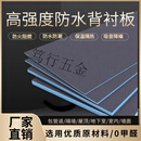 多功能防水背衬板卫生间包管内墙隔音隔断墙地下室防潮保温爱板 1200*600*30mm【一张的价格，4张以下不】