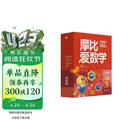 学而思新版摩比爱数学探索篇 经典升级版 全10册 学龄前儿童的数学思维培养教材 幼小衔接数学启蒙 幼儿园中班适用 摩比16年经典沉淀3-6岁儿童绘本书籍读物