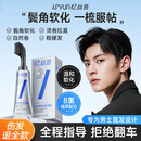 忆丝芸男士软化膏头发免拉蛋白矫正直发膏家用服帖软发膏拉直膏鬓角软化