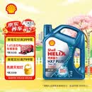 壳牌（Shell）三代蓝壳HX7 PLUS 全合成机油 5w-30(5w30)API SP级 4L汽车保养