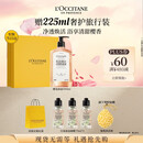 欧舒丹樱花沐浴露500M男士礼盒清洁保湿清爽持久留香生日礼物伴手礼女生