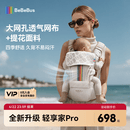 bebebus【全新升级】婴幼儿背带腰凳婴儿0到36个月护腰抱娃神器背带0-3岁