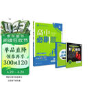 2026高中必刷题 高二下 数学 选择性必修 第二册 人教A版 教材帮学霸一遍过同步一课一练天天练一本练习册 理想树