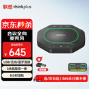 联想thinkplus视频会议全向麦克风免驱蓝牙降噪无线扬声器5米拾音器适用10~40㎡支持组队级联MK-MC600