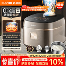 苏泊尔（SUPOR）电饭煲0涂层不锈钢4L防溢电饭锅金属煲体多功能微压家用4-5人智能预约电饭锅【爱心饭煲】F40F68S