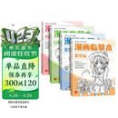 漫画临摹本【4本装】Q版/美少女/美少男/古风人物 入门基础教材书籍漫画铅笔画人物浅印描摹描红画本少儿童自学绘画教程