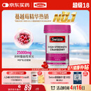 Swisse斯维诗高浓度蔓越莓胶囊A型原花青素VC 私密健康30粒/瓶热巴同款