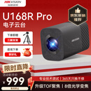 海康威视直播摄像头4K超清摄像机8倍变焦升级tof聚焦竖屏网络娱乐抖快直播带货设备U168R pro