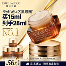 雅诗兰黛小棕瓶精华眼霜15ml淡纹抗老护肤品套装化妆品礼盒生日礼物送女友