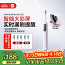 米家小米声波扫振电动牙刷Pro 彩屏数显提醒180天续航智能分面扫振生日礼物送男友