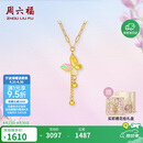 周六福18K黄金项链炫彩蝴蝶项链生日礼物送女友C0616325 礼盒40+5cm