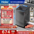 海尔（Haier）全自动波轮洗衣机8KG小型 家用宿舍出租 6键自编程  一级能效 家电国家补贴 京东自营XQB80-Z10D0