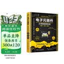 电子元器件从零基础到实战图解视频案例 西门子plc编程电工书籍从入门到精通电工手册电力电子技术电气工程师电工电路识图