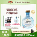 唐胡里奥（Don Julio）珍藏白标银标龙舌兰鸡尾酒洋酒750ml 墨西哥进口 