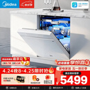 美的（Midea）【万向X6S Max(白)】洗碗机嵌入式150升以上七星消杀四星消毒一键洗烘蒸汽单消毒UV杀菌105℃热烘