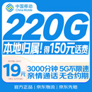 中国移动流量卡19元全国通用手机卡5G低月租电话卡纯上网卡长期超大王非无限永久终身