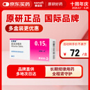 【6盒装】【原研药】安博维 厄贝沙坦片 0.15g*28片/盒