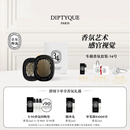 蒂普提克（Diptyque）车载香氛套装圣日尔曼大道34号车载香水扩香器车载香薰生日礼物