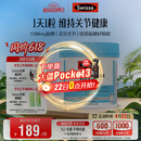 Swisse斯维诗 氨糖维骨力1500mg 成人中老年关节养护 180片/瓶