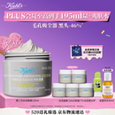 科颜氏（Kiehl's）全新第二代白泥清洁面膜125ml控油清洁毛孔去黑头 母亲节礼物