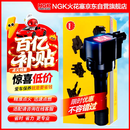 NGK点火线圈高压包U5015单支途观高尔夫迈腾速腾捷达昊锐明锐速派