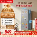 海尔（Haier）「一级能效风冷无霜」165L两门家用小户型冰箱真省电抗菌净味灰色HC2-165WGHC2E9S9国家补贴