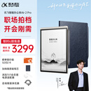 科大讯飞智能办公本Air 2 Pro星光金-水墨蓝 8.2英寸电子书阅读器墨水屏平板电脑 电纸书笔记本 语音转文字
