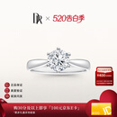 DR求婚钻戒铂金经典六爪FOREVER经典结婚戒指节日礼物 1克拉F色VS2荧光NON 3VG （手寸详询客服）